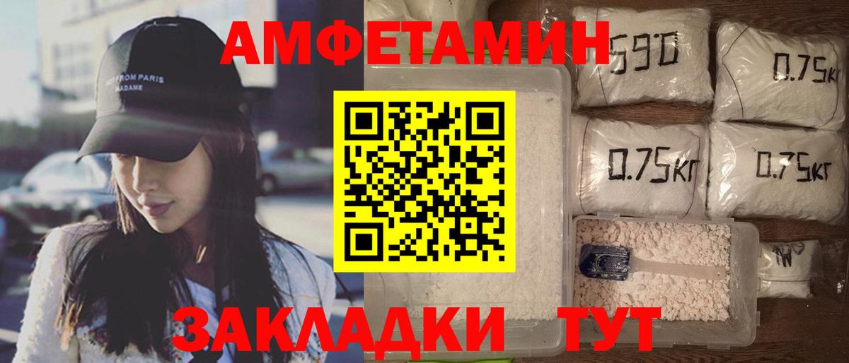АМФ  Амфетамин 97%  Amphetamine  Сафоново  Вход с VPN 