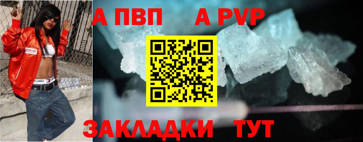 Alpha PVP Crystall Сафоново