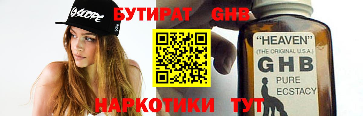 Сафоново  Бутират  Вход с VPN  БУТИРАТ оксана 