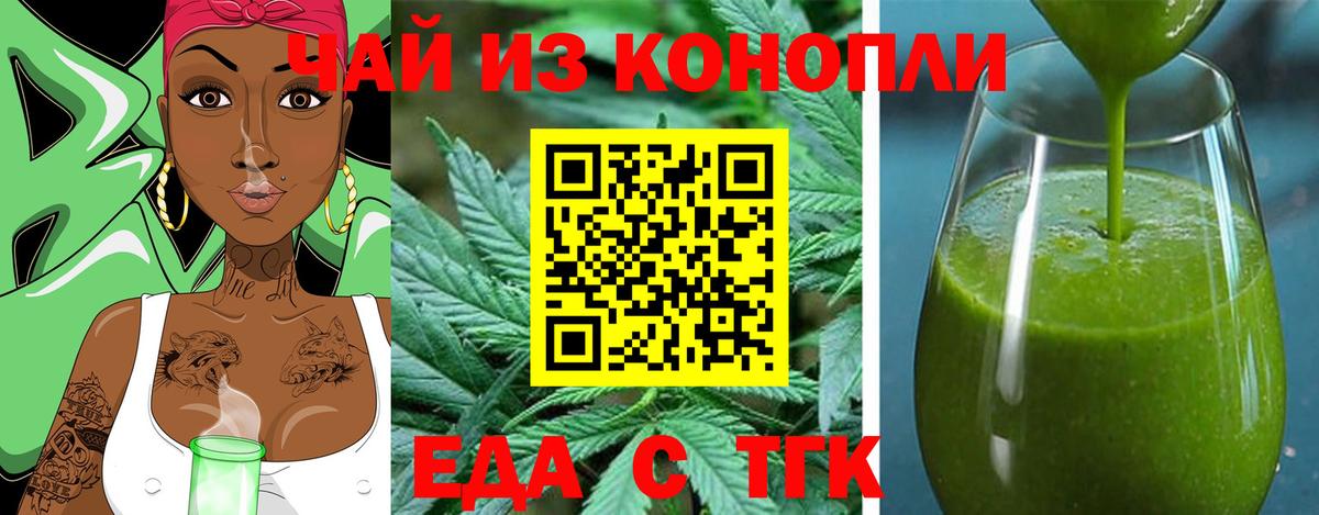 Сафоново  Еда ТГК конопля  Вход с VPN 