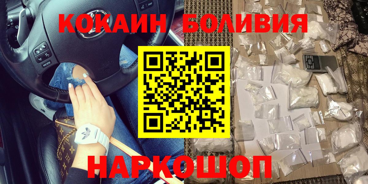 COCAIN Эквадор  Вход с VPN  Сафоново  COCAIN FishScale 