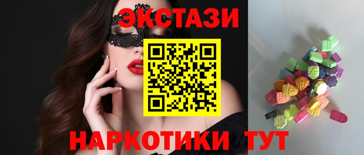 ЭКСТАЗИ круглые  Ecstasy Дубай  Сафоново  Ecstasy  Вход с VPN 