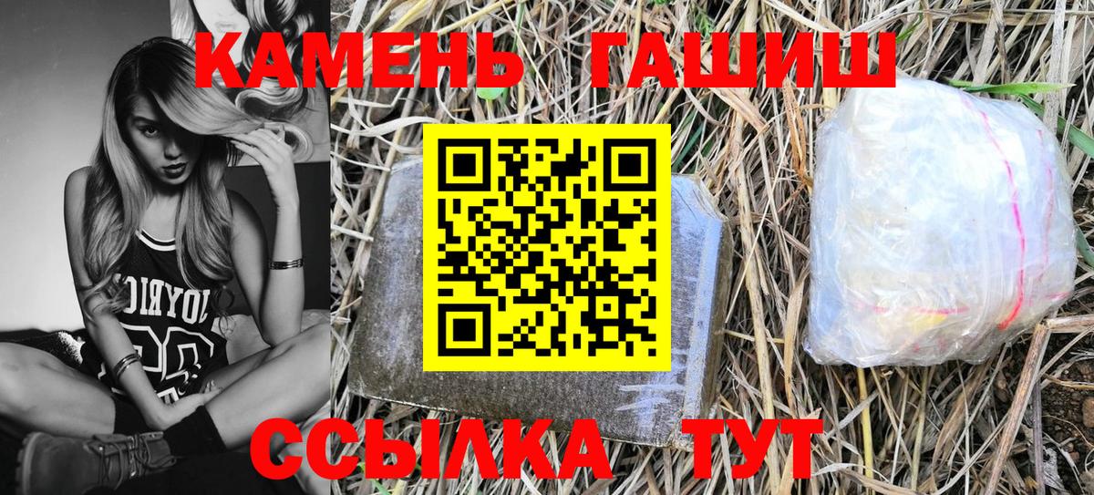 Гашиш Premium Сафоново