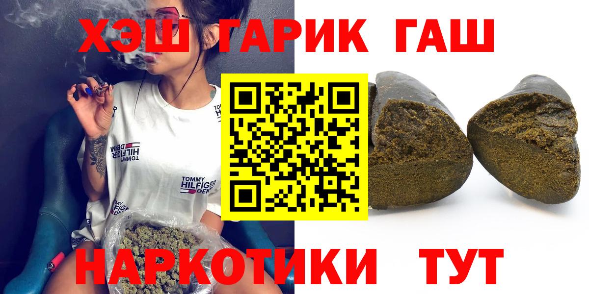 Сафоново  Гашиш Cannabis  ГАШ индика сатива  Вход с VPN 