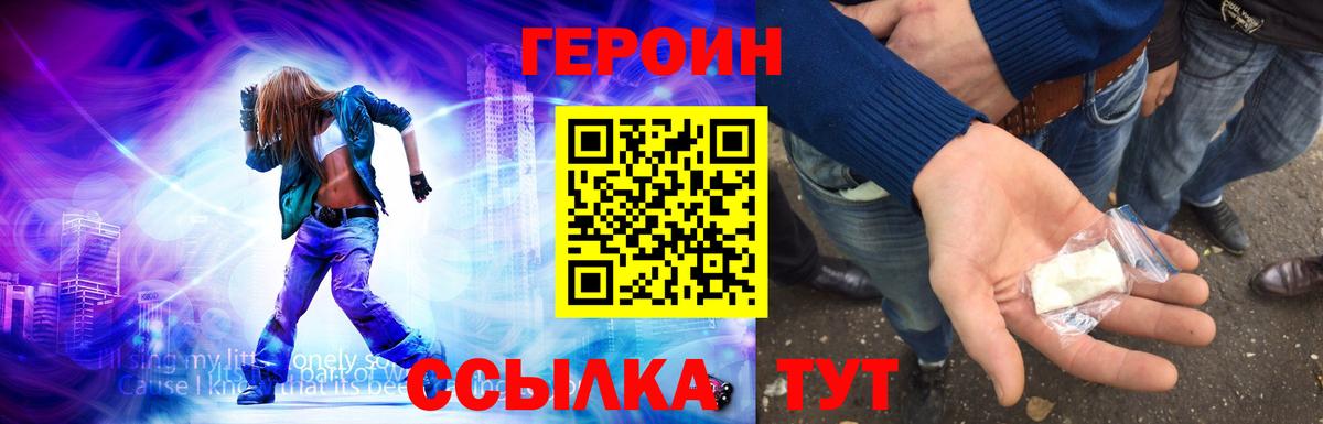 Героин хмурый Сафоново