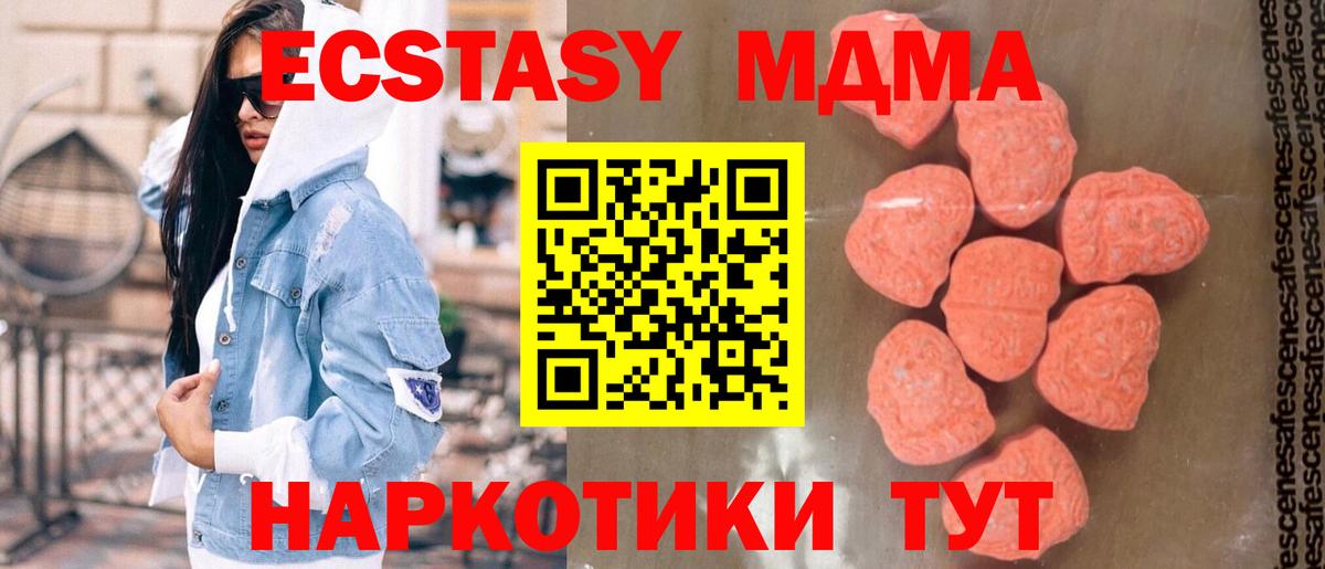 МДМА кристаллы  MDMA Molly  Сафоново  Вход с VPN 