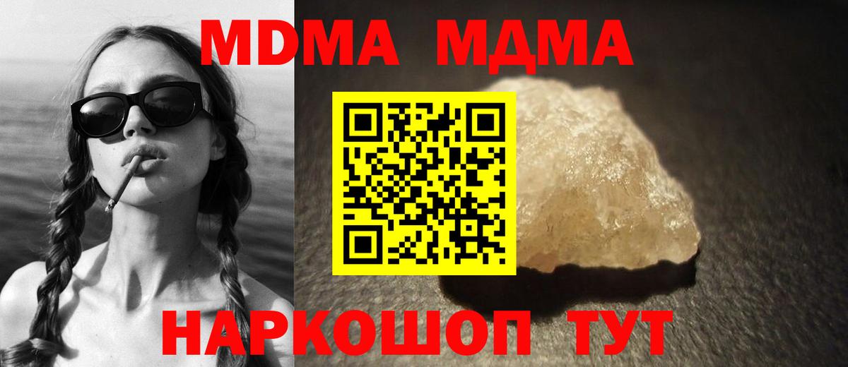 МДМА Molly Сафоново