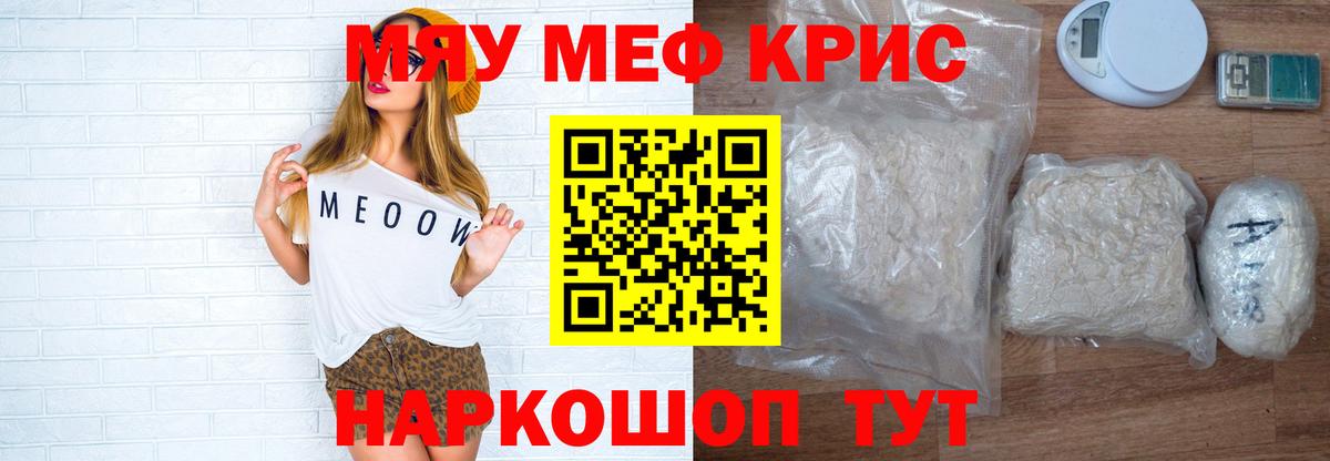 Меф кристаллы Сафоново