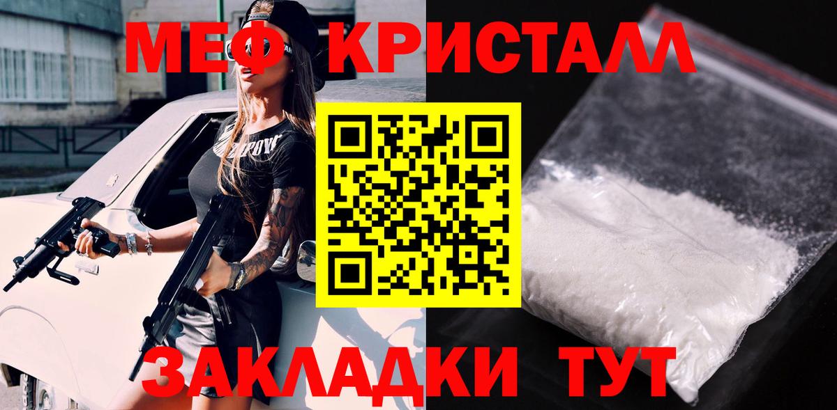 МЕФ VHQ  Вход с VPN  МЯУ-МЯУ мука  где купить наркотик  Сафоново 