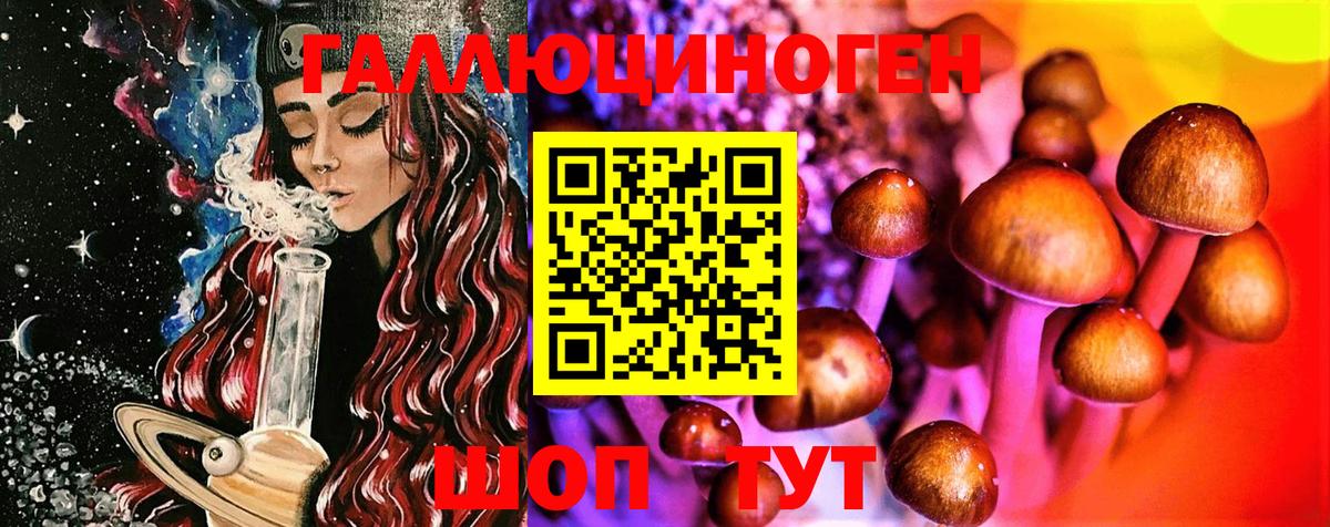 Псилоцибиновые грибы мухоморы Сафоново