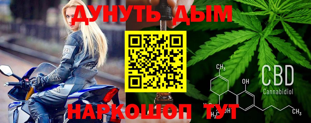 Конопля конопля  Каннабис VHQ  Вход с VPN  Марихуана гибрид  Конопля VHQ  Сафоново 